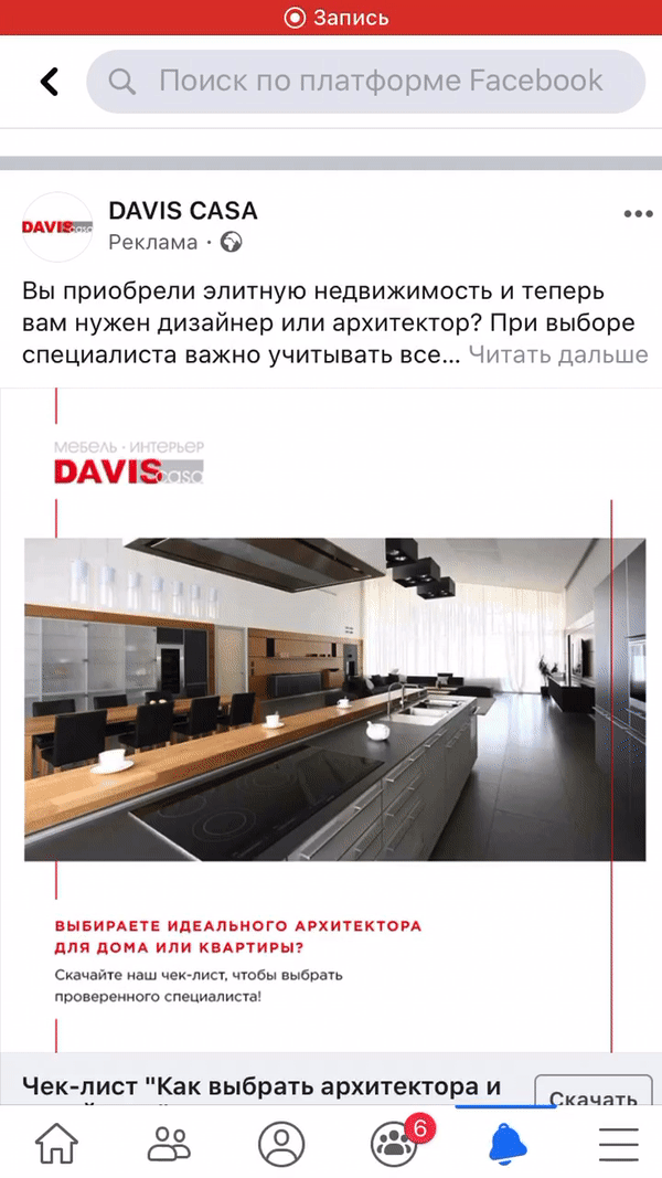 Пример объявления в Facebook Lead Ads Пример объявления в Facebook Lead Ads